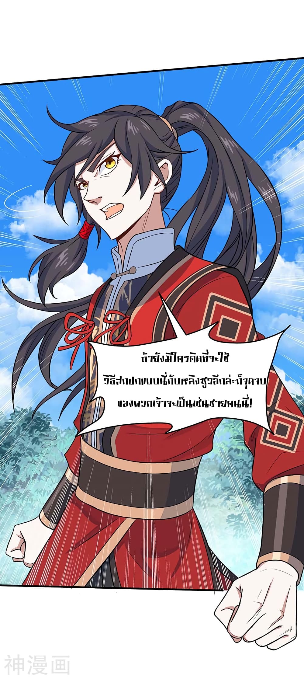 Return of Divine Emperor 104 (13)