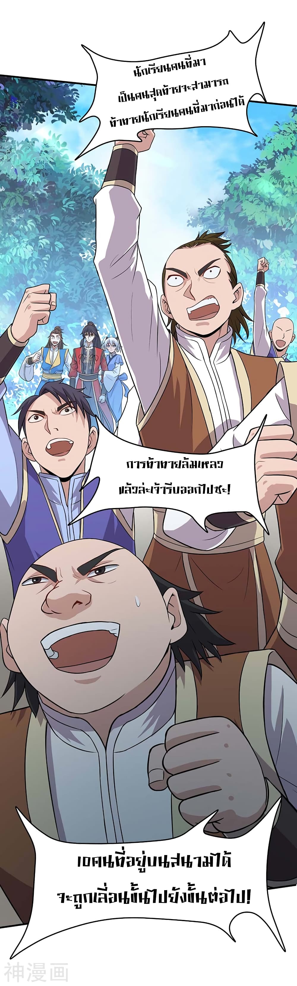 Return of Divine Emperor 104 (20)