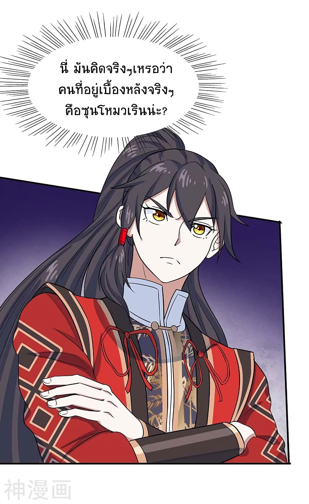 Return of Divine Emperor 104 (8)