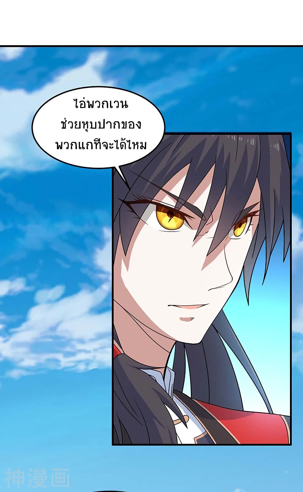 Return of Divine Emperor 105 (3)