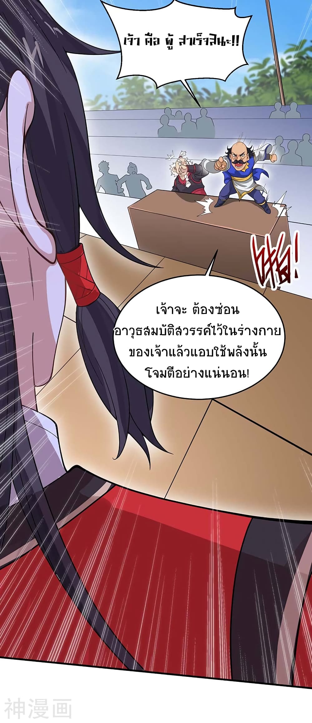 Return of Divine Emperor 105 (30)