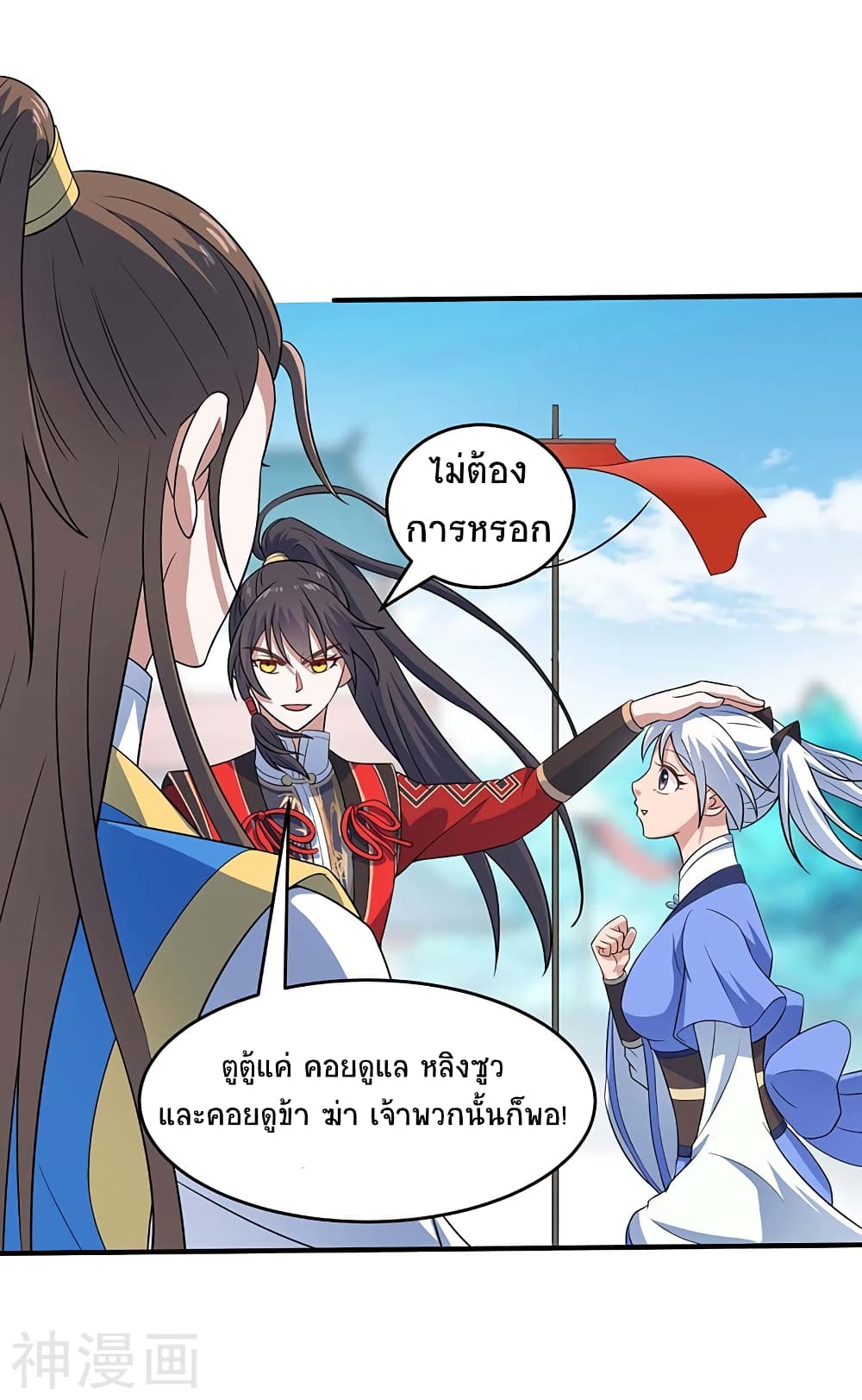 Return of Divine Emperor 105 (6)