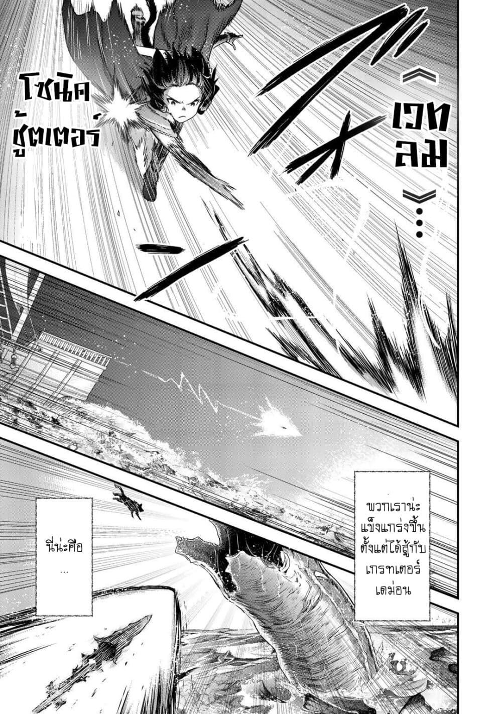 Tensei Shitara Ken deshita 44 (12)