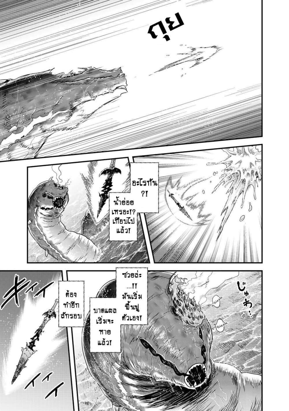 Tensei Shitara Ken deshita 44 (15)