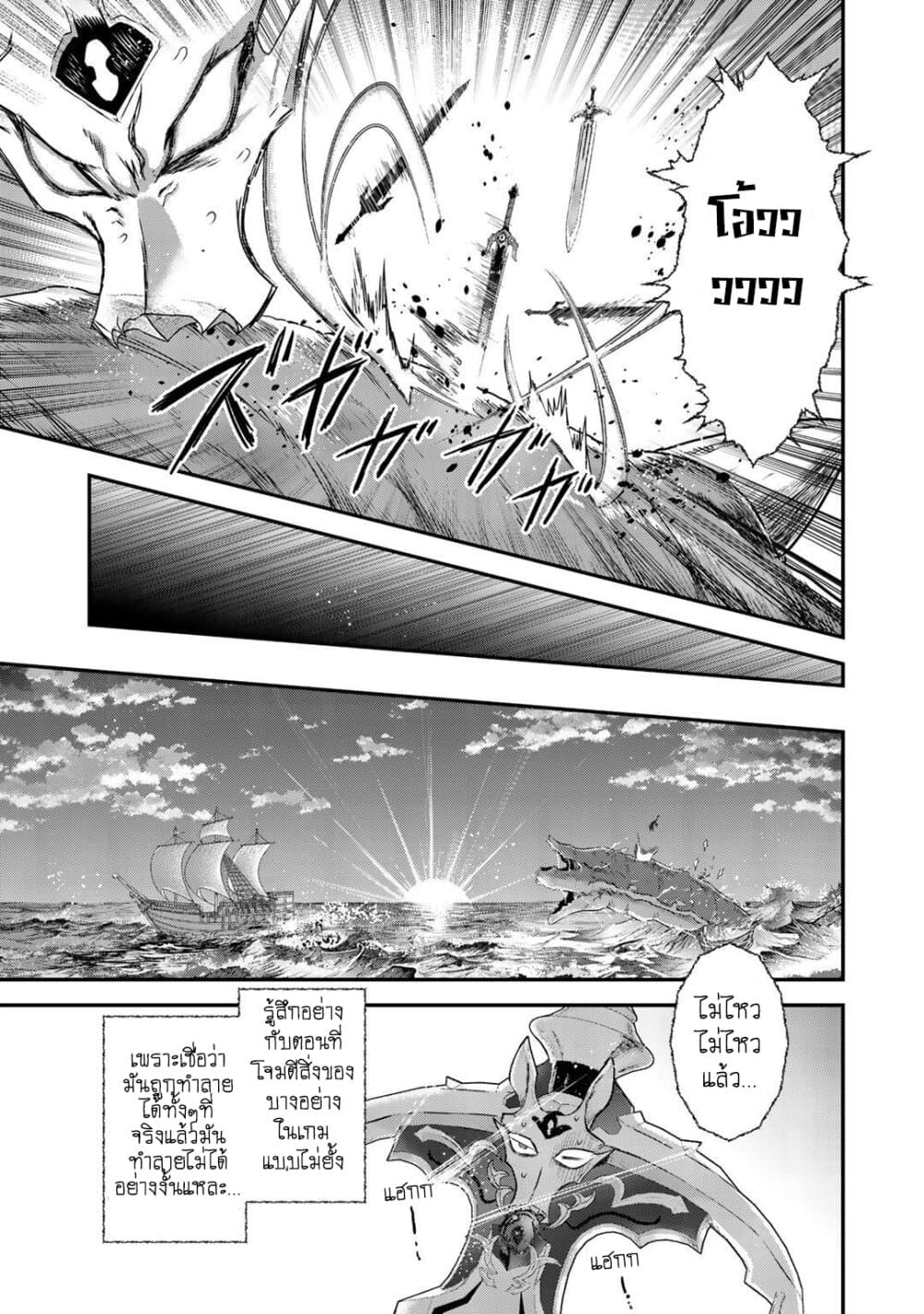 Tensei Shitara Ken deshita 44 (23)