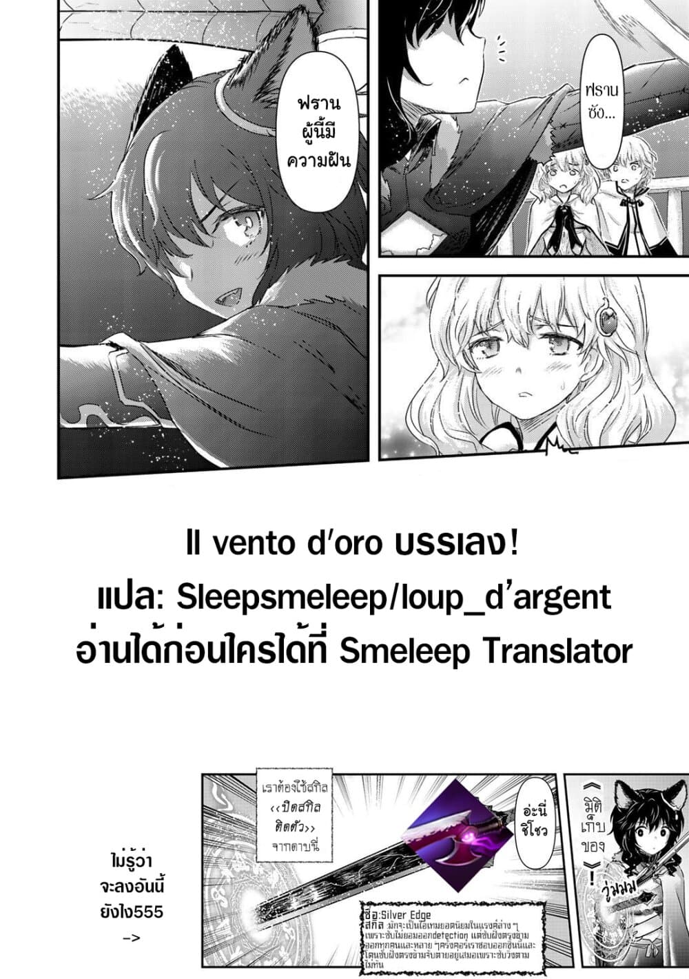 Tensei Shitara Ken deshita 44 (27)