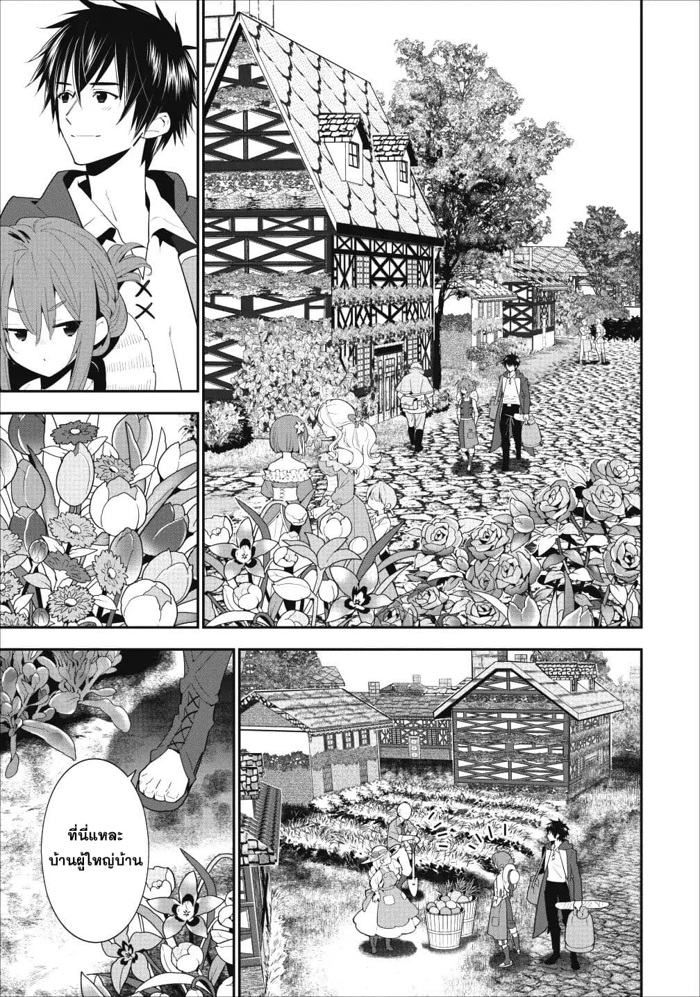 A Rank Boukensha No Slow Life 1 (15)