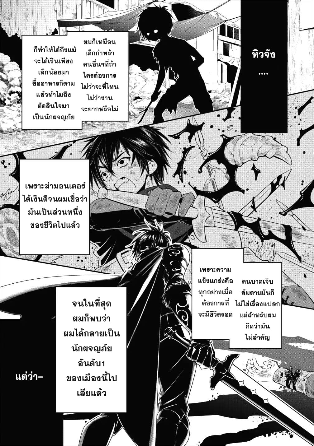 A Rank Boukensha No Slow Life 1 (2)