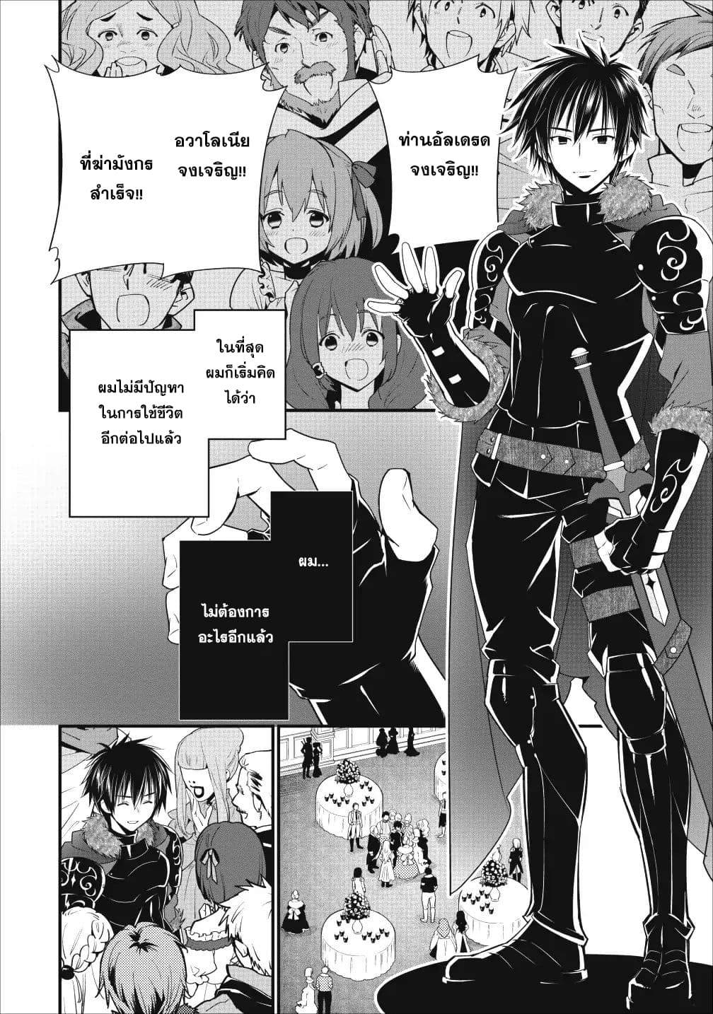 A Rank Boukensha No Slow Life 1 (4)