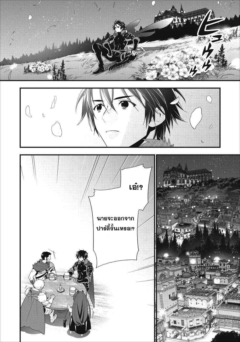 A Rank Boukensha No Slow Life 1 (6)