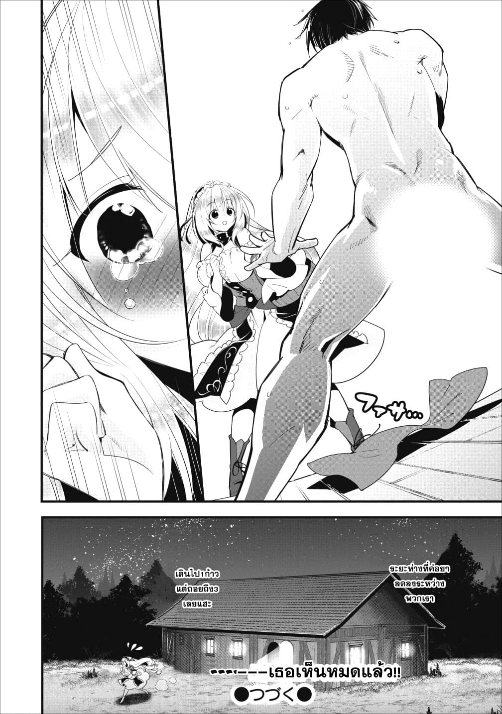 A Rank Boukensha No Slow Life 2 (26)