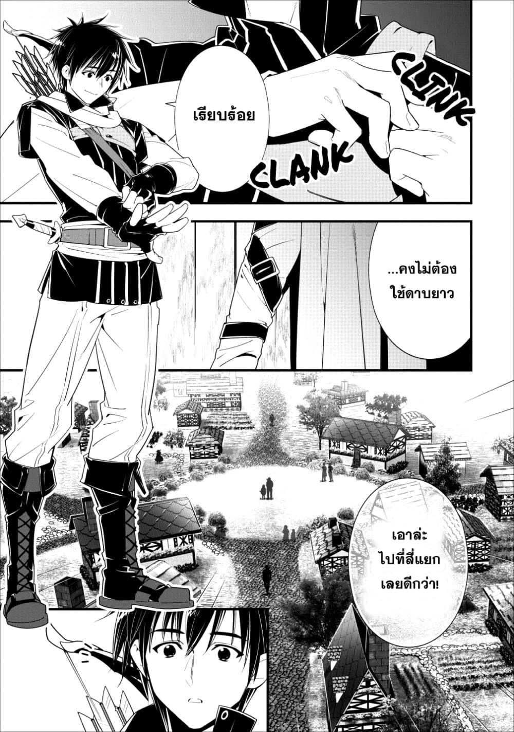 A Rank Boukensha No Slow Life 4 (5)