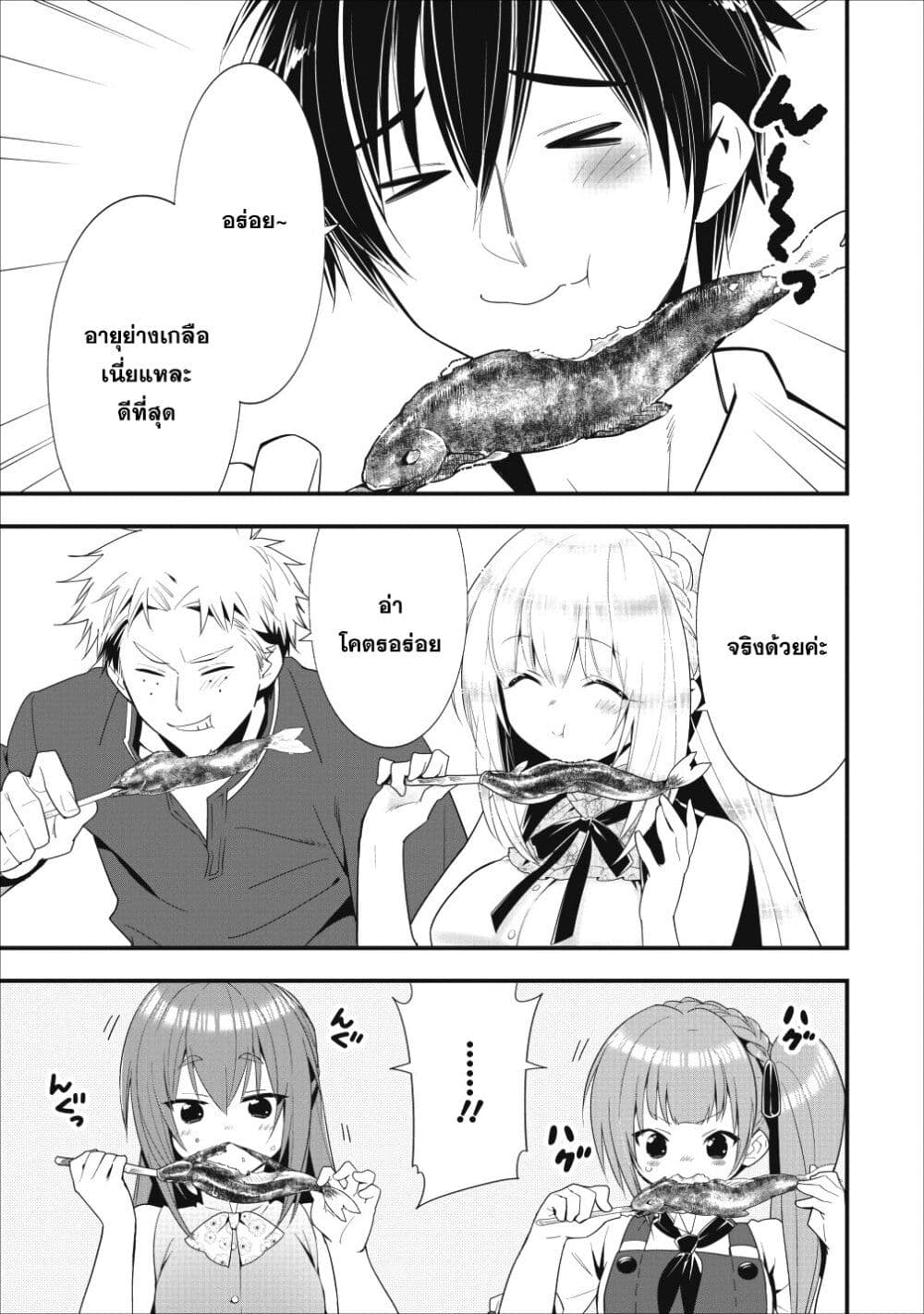 A Rank Boukensha No Slow Life 6 (18)