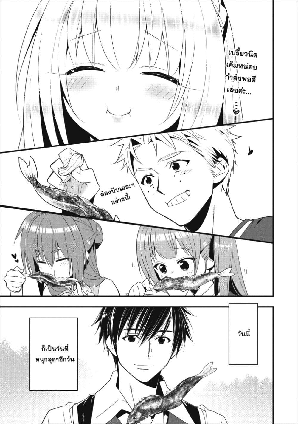 A Rank Boukensha No Slow Life 6 (20)