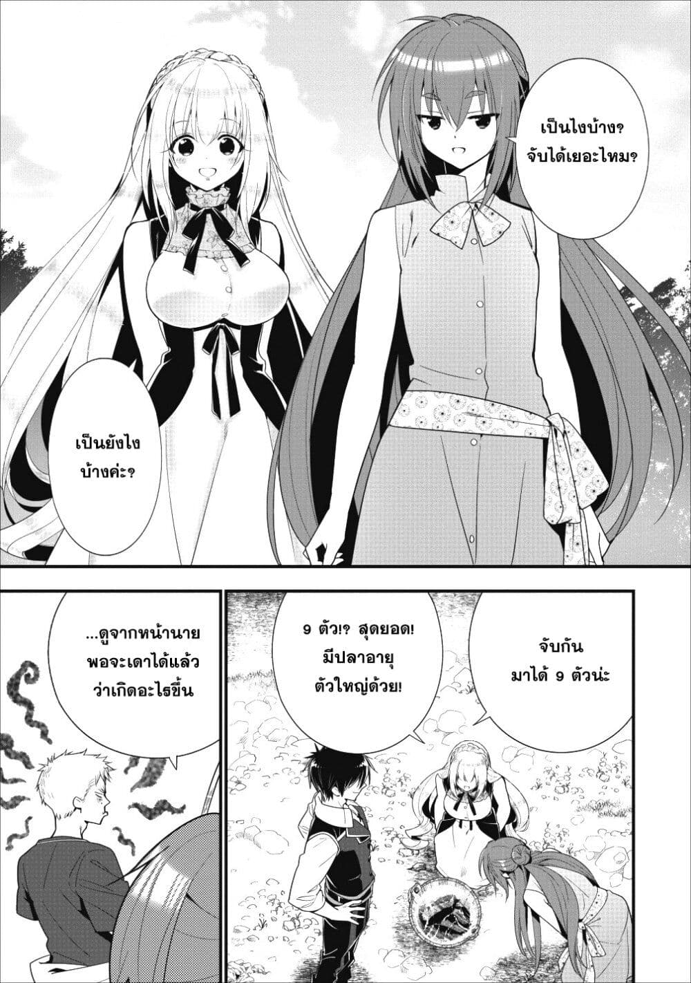 A Rank Boukensha No Slow Life 6 (8)