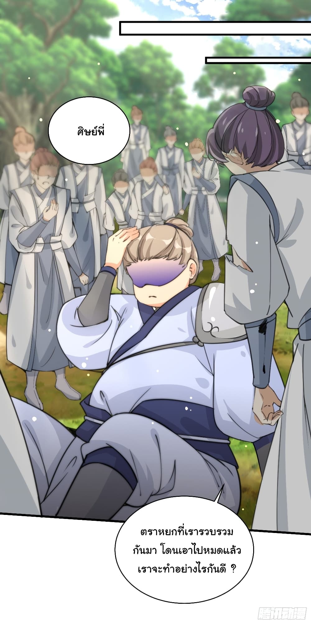 Cultivating Immortality Requires a Rich Woman 17 (10)