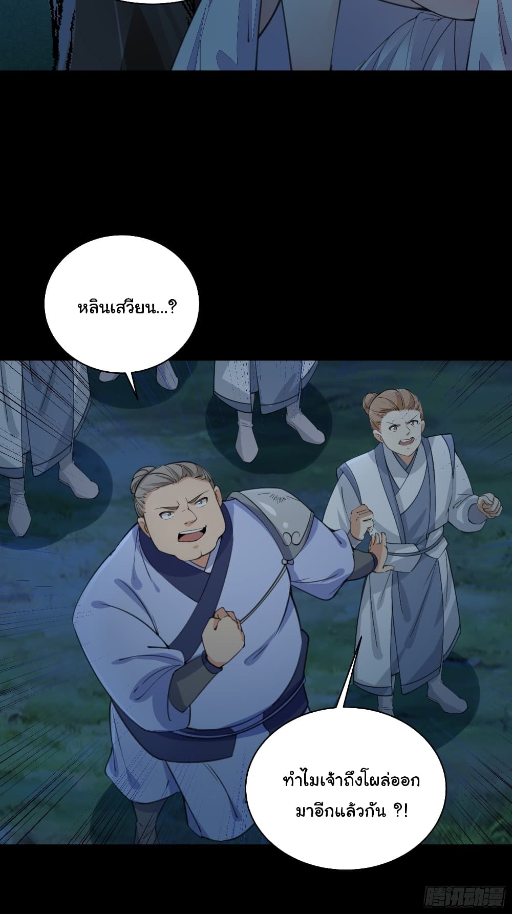 Cultivating Immortality Requires a Rich Woman 17 (27)