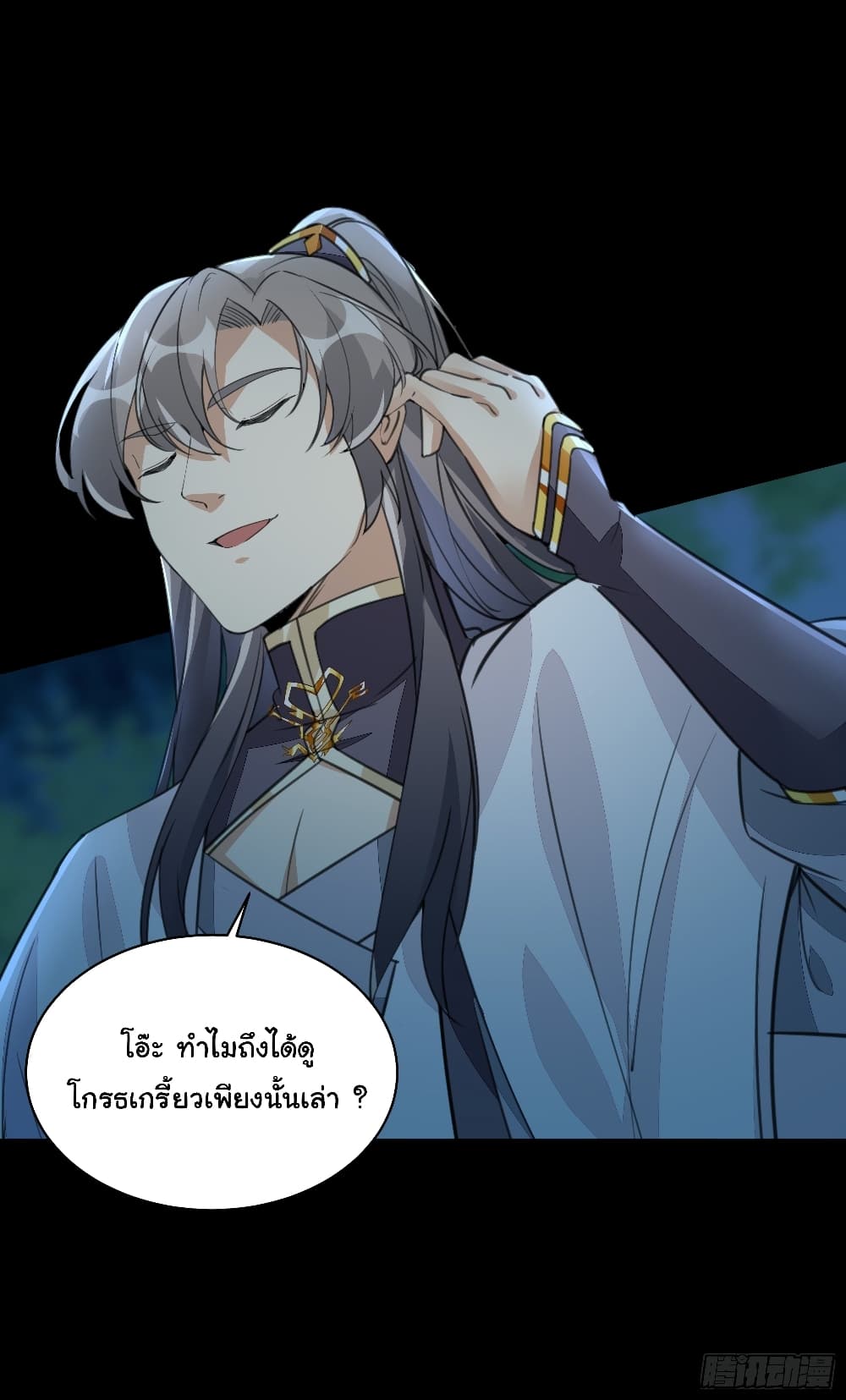 Cultivating Immortality Requires a Rich Woman 17 (28)