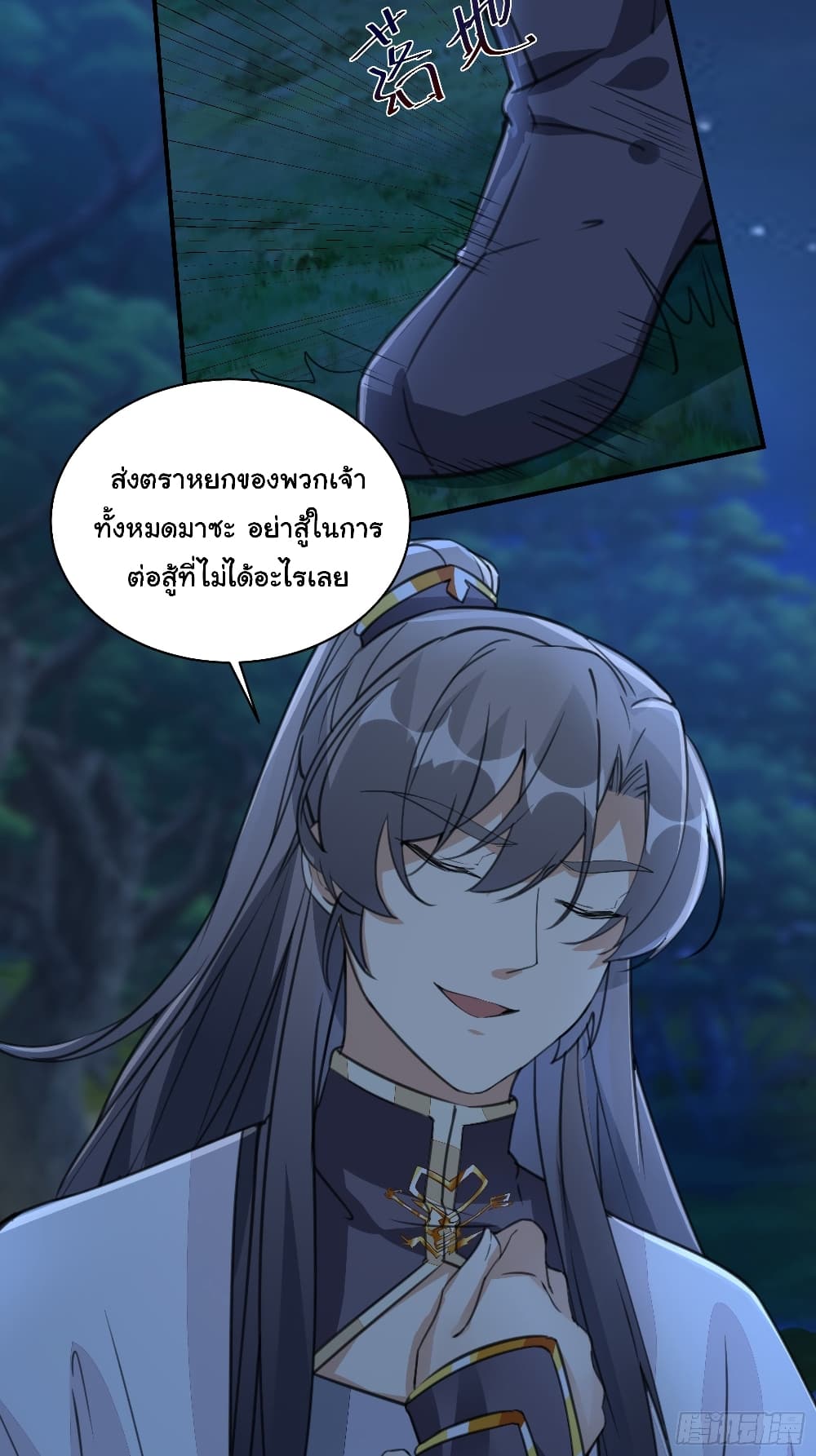 Cultivating Immortality Requires a Rich Woman 17 (30)