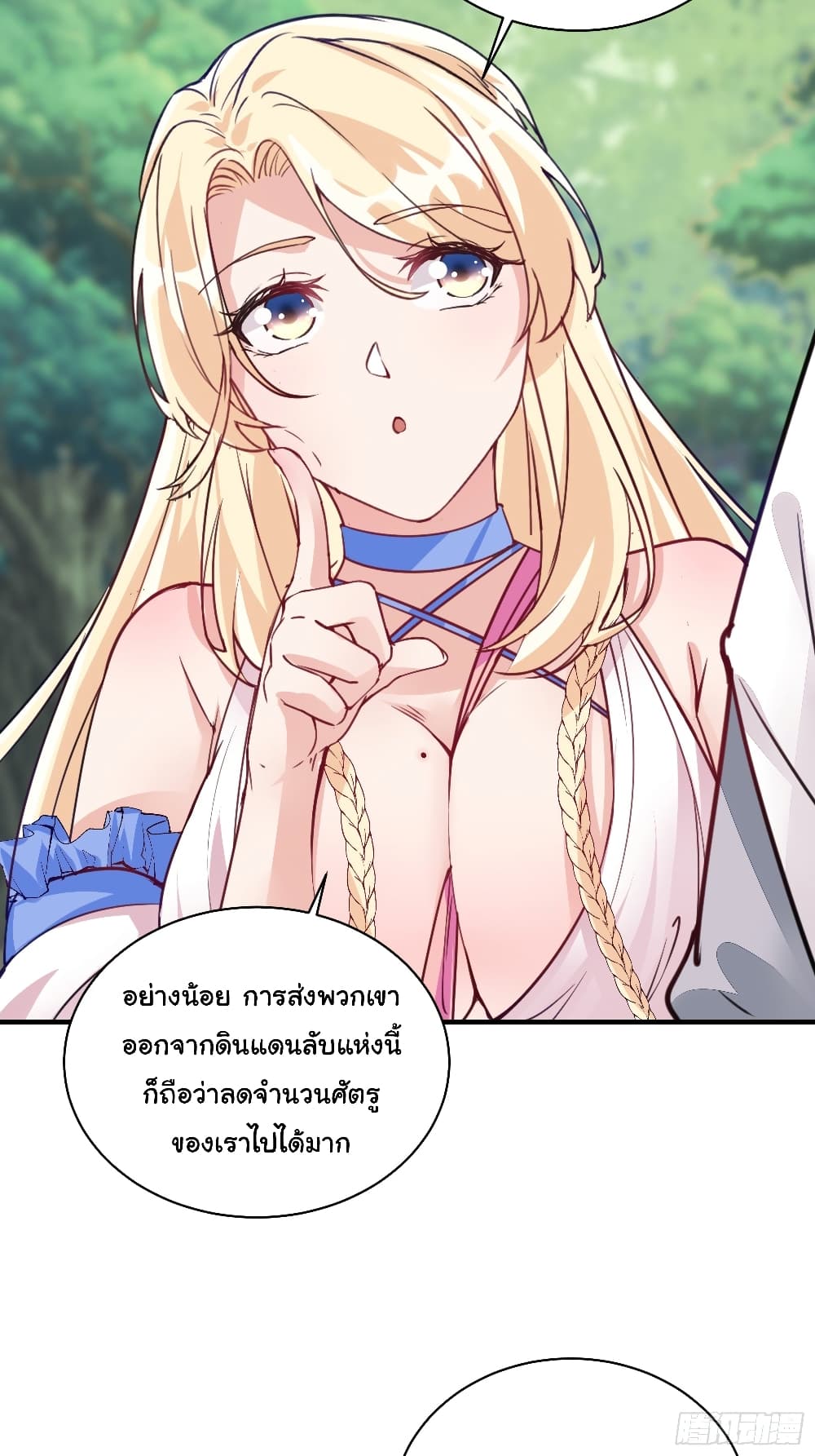 Cultivating Immortality Requires a Rich Woman 17 (5)