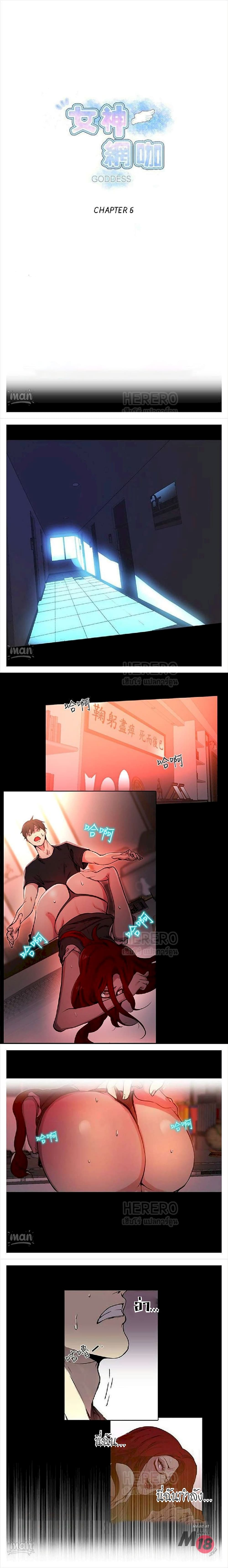 PC Goddess Room 6 (1)
