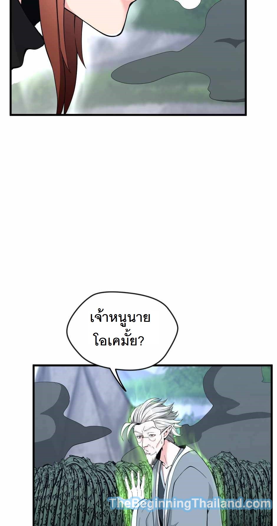 The Beginning After the End 123 (19)