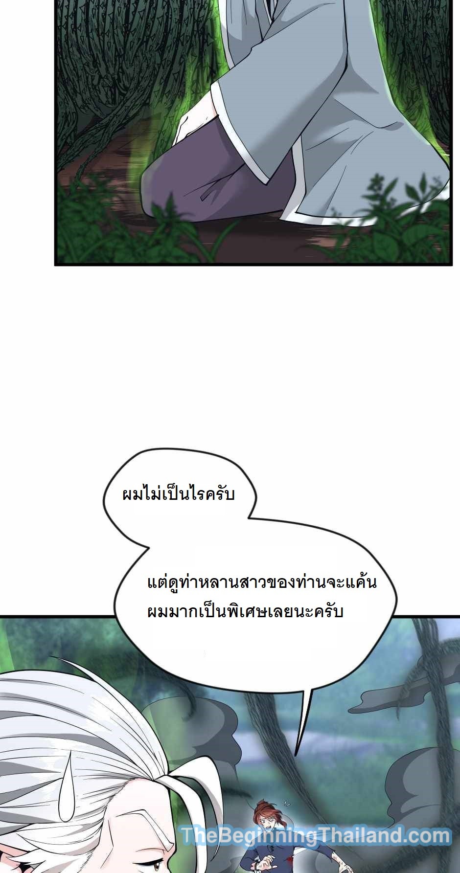 The Beginning After the End 123 (20)