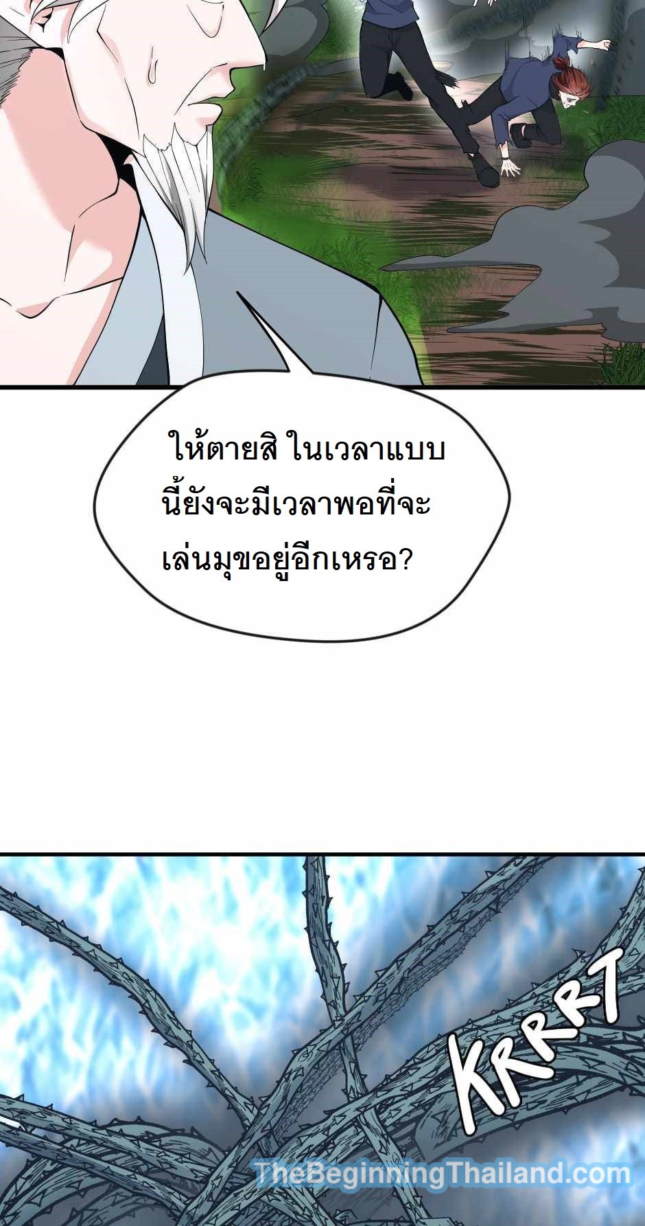 The Beginning After the End 123 (21)