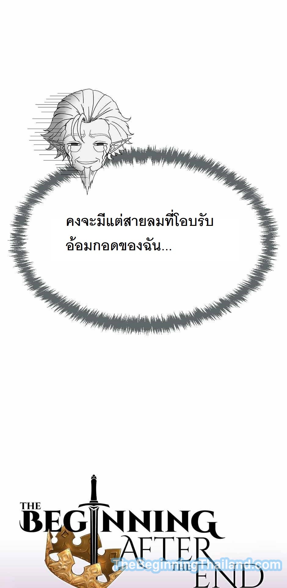 The Beginning After the End 123 (62)