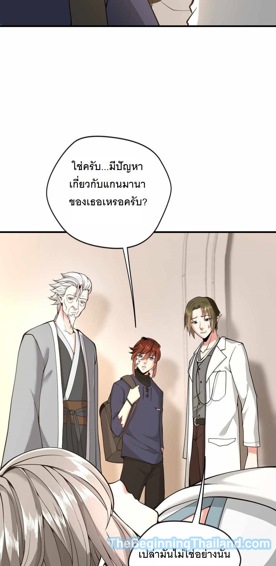 The Beginning After the End 123 (70)