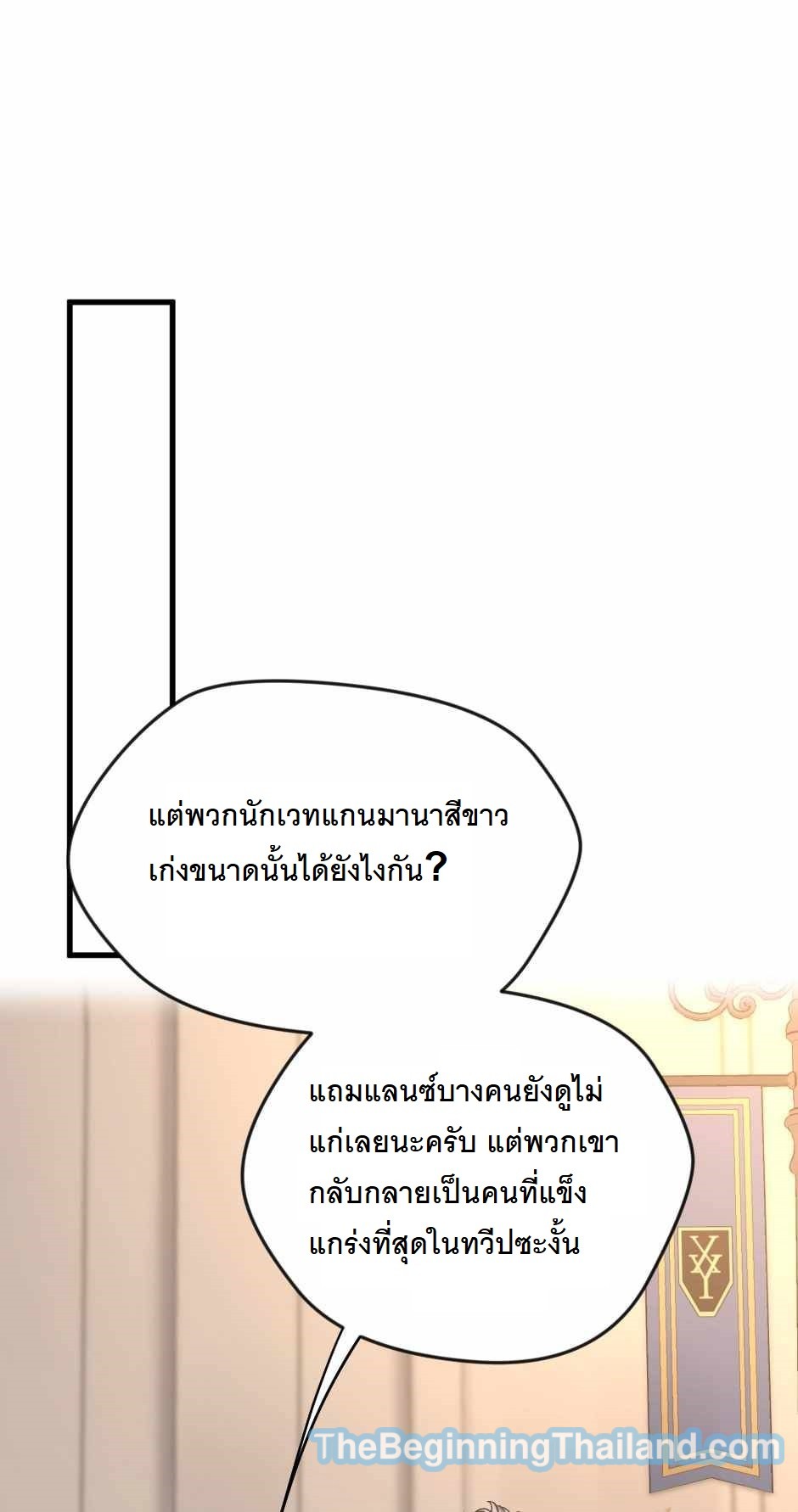 The Beginning After the End 123 (88)