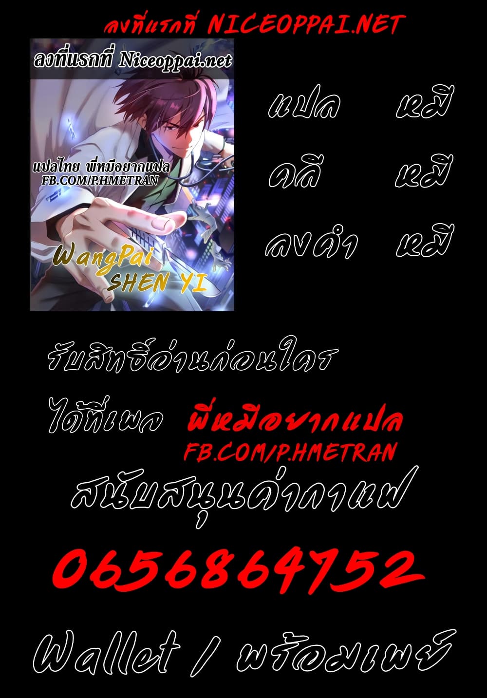 Wang Pai Shen Yi 0 (14)