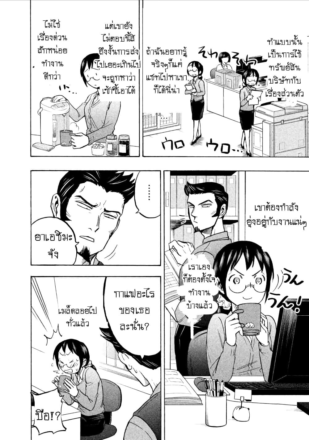 Ase to Sekken 5 (54)