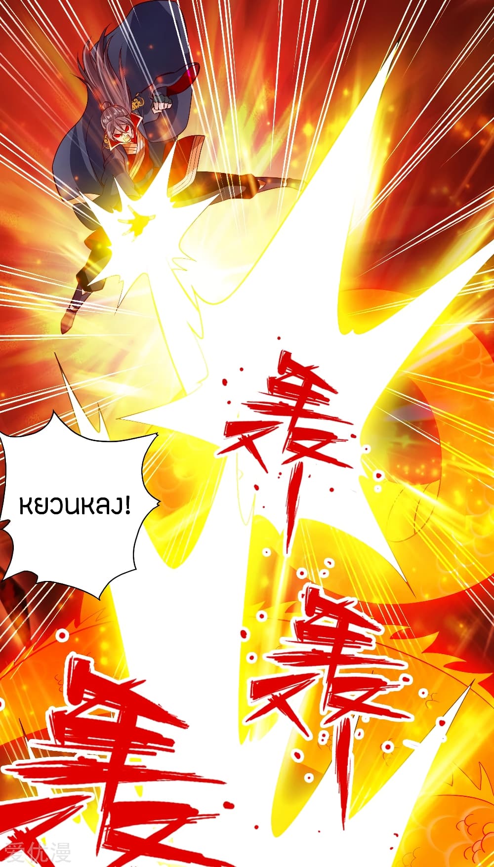 Banished Disciple's Counterattack 94 (2)