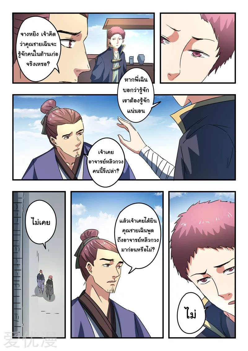 Martial Master 377 04