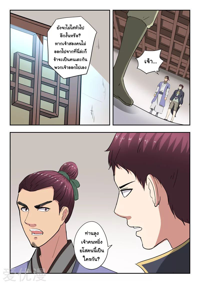 Martial Master 378 05