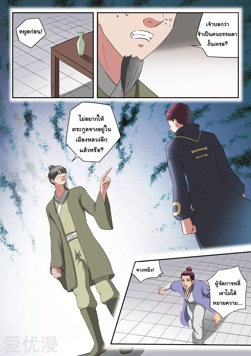 Martial Master 378 07