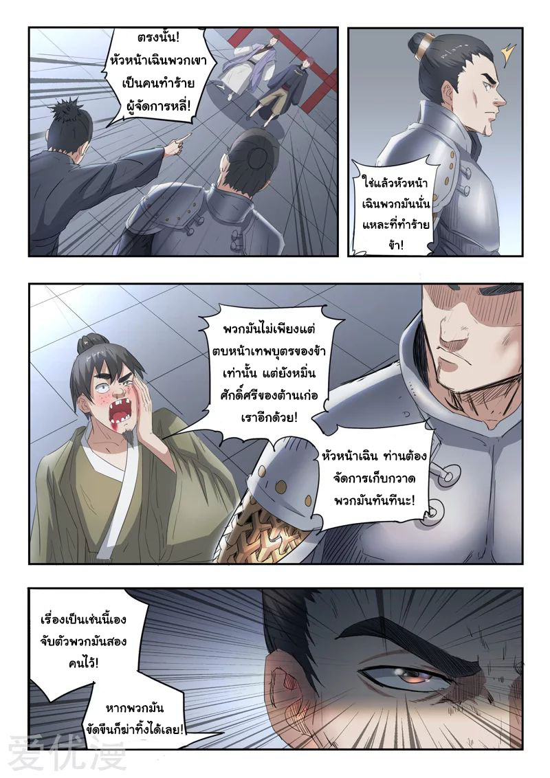 Martial Master 379 05