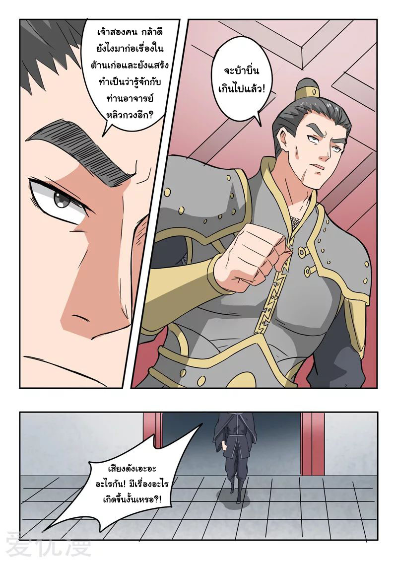 Martial Master 380 05