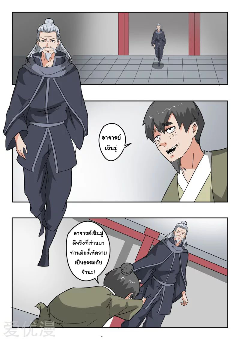 Martial Master 380 06