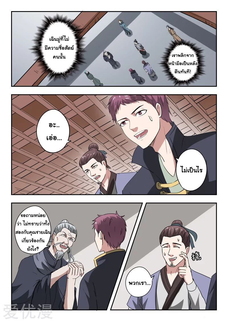 Martial Master 381 04