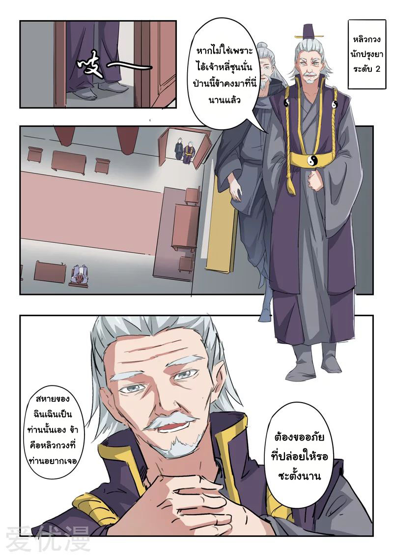 Martial Master 382 02