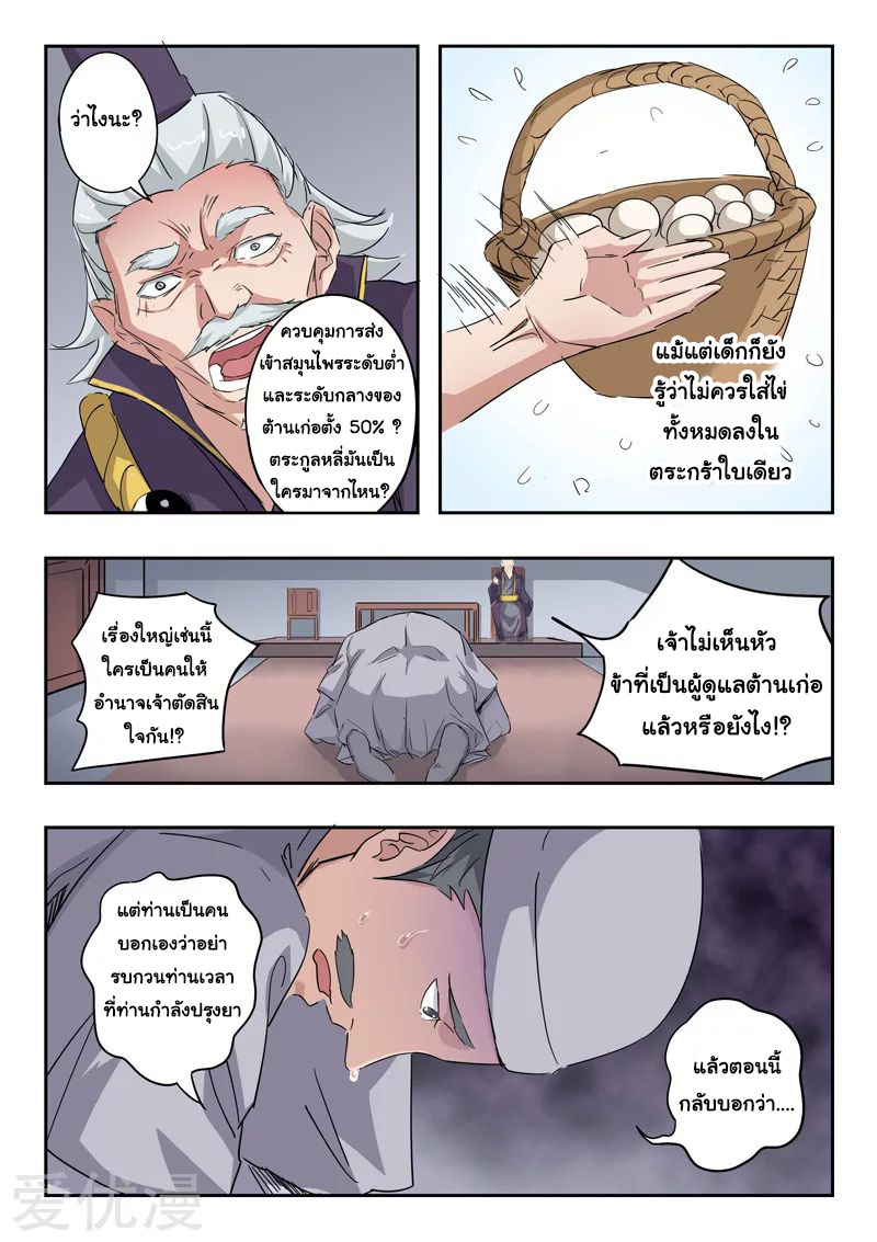 Martial Master 382 08