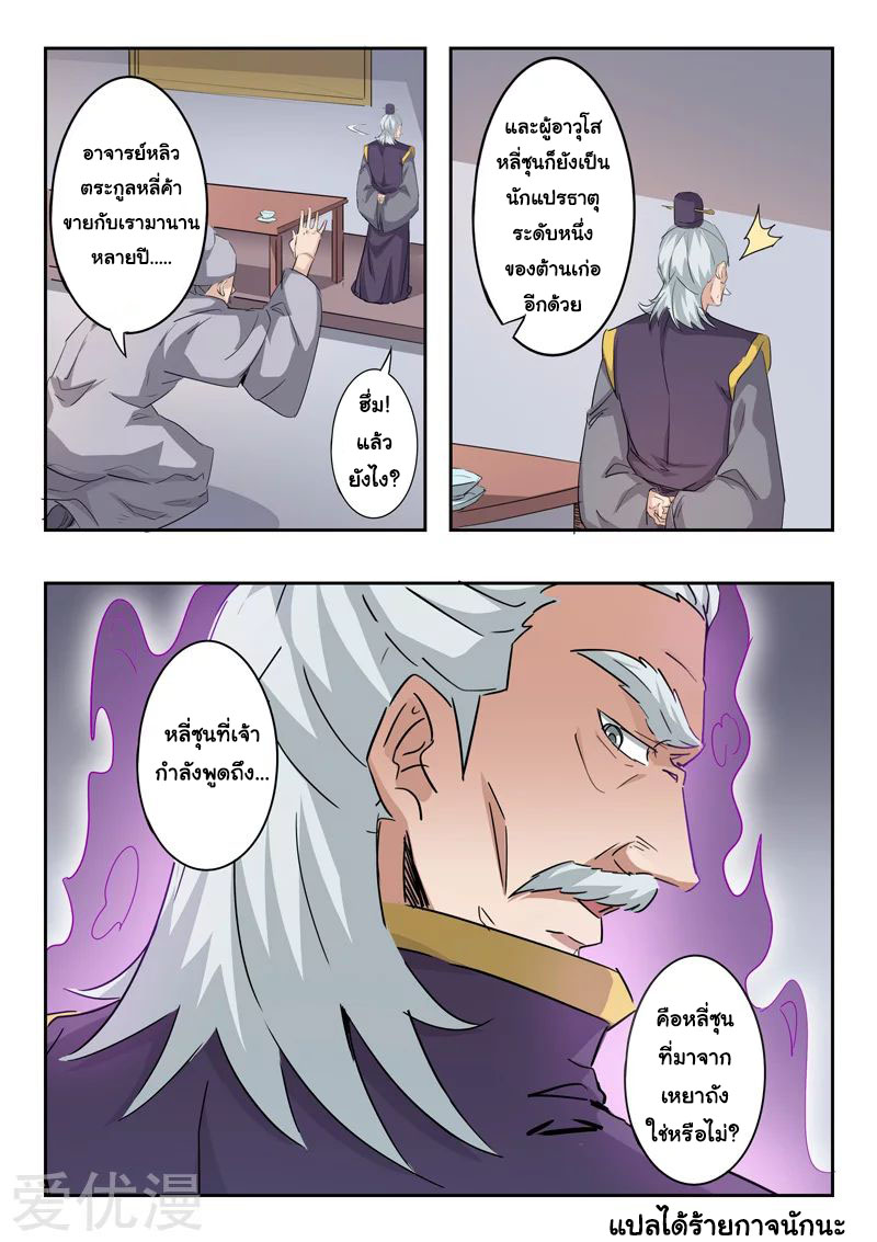 Martial Master 382 09