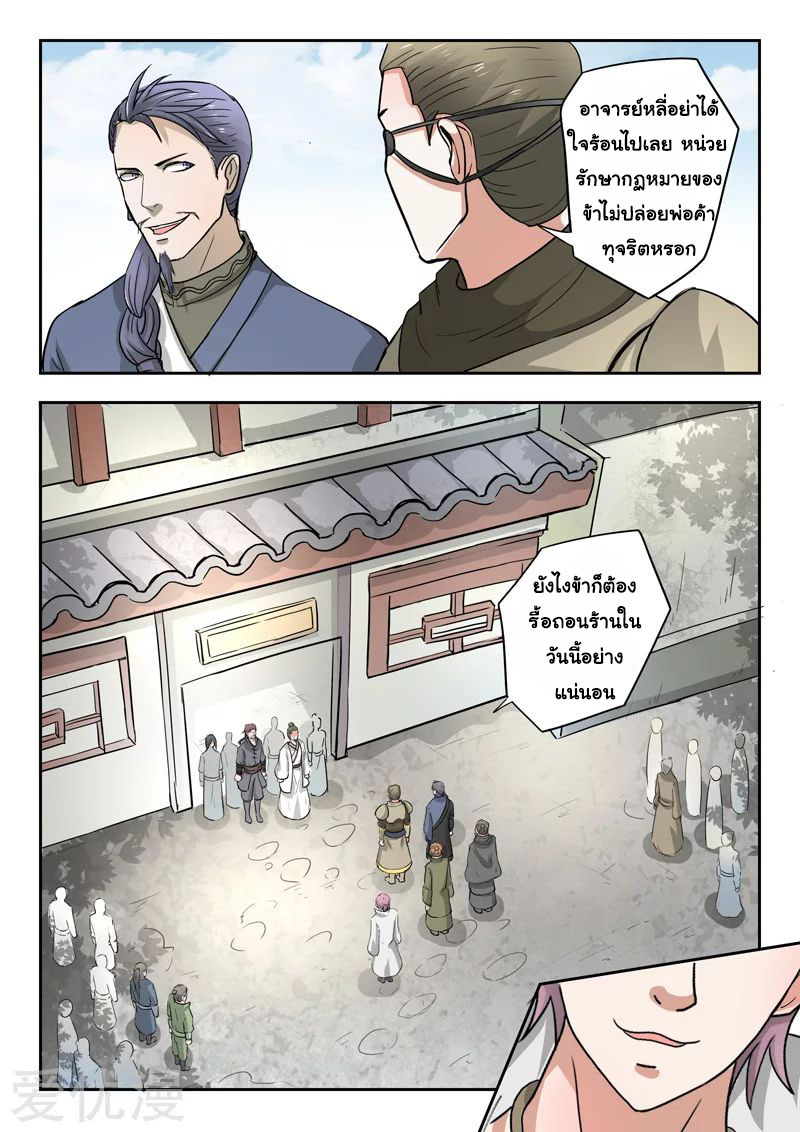 Martial Master 383 07