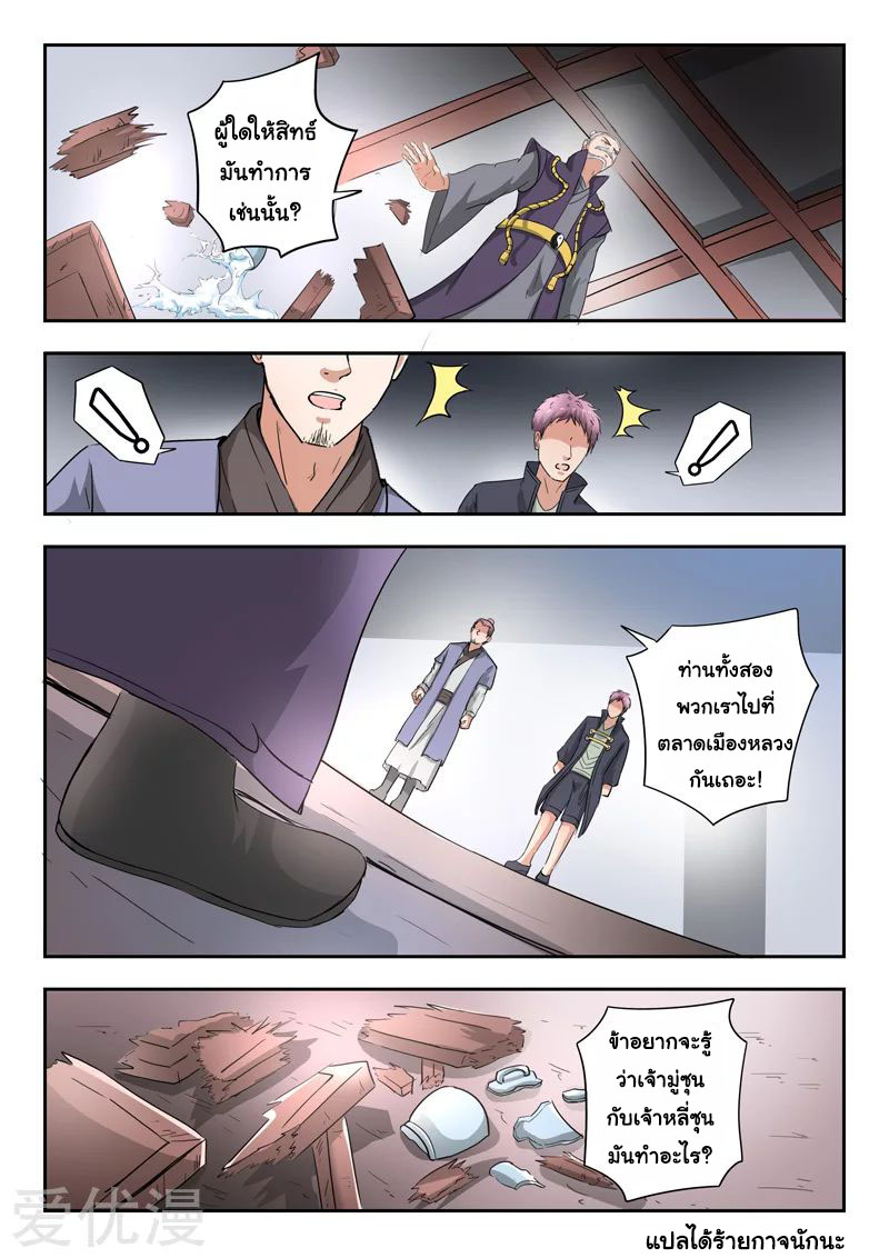 Martial Master 383 09