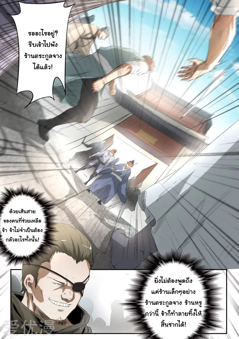 Martial Master 384 08