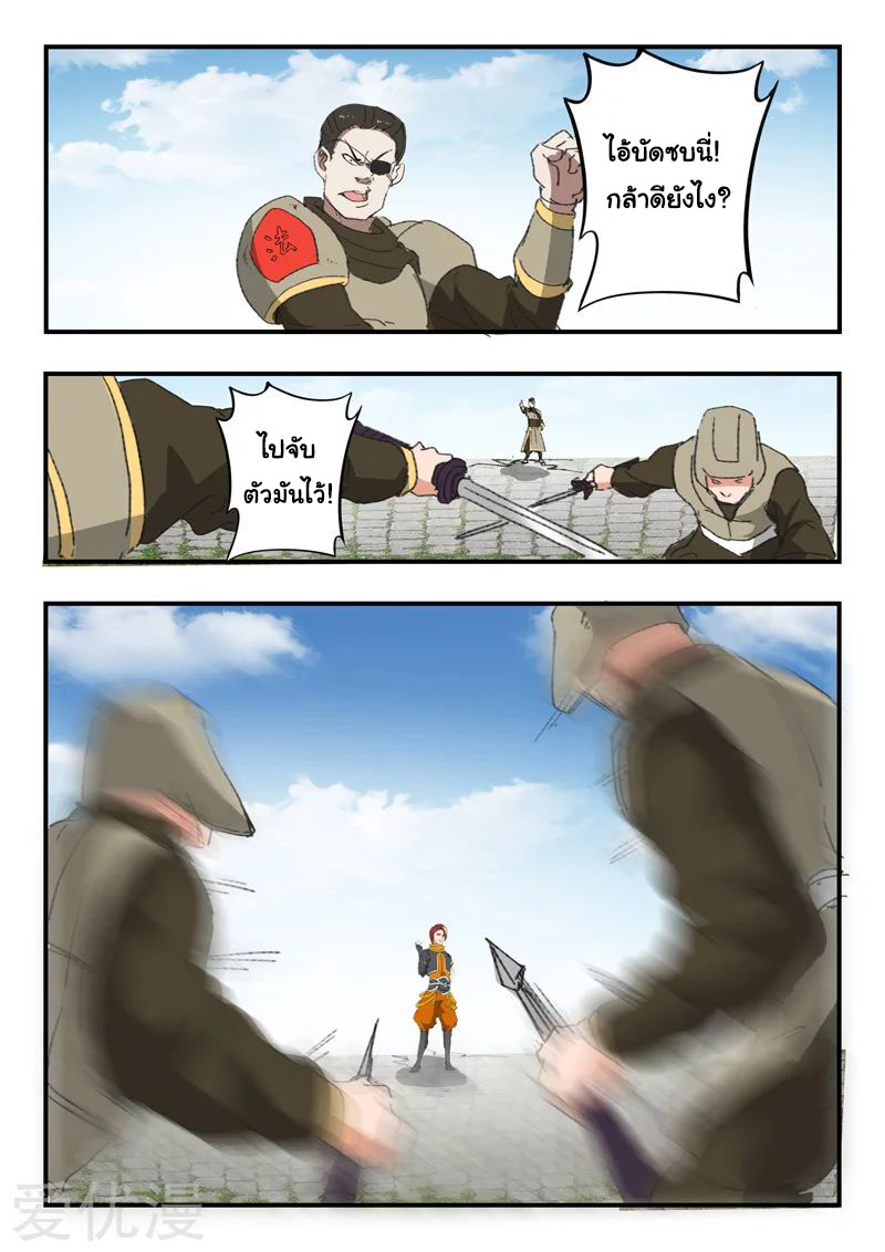 Martial Master 385 04