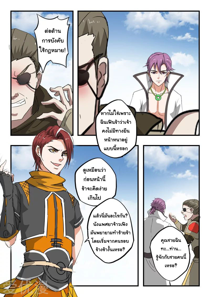 Martial Master 385 06