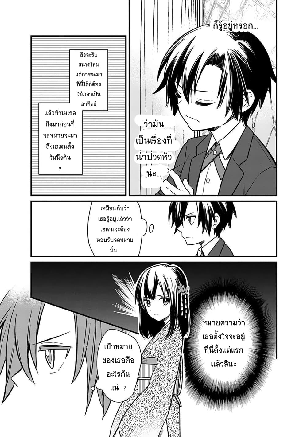 My Death Flags Show No Sign of Ending 8.2 (5)